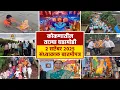 Download Lagu ०२ सप्टेंबर २०२५ संध्याकाळ बातमीपत्र | पहा कोकणातील बातम्या सविस्तर