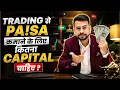 How Much Capital Do You Need To Start Trading Trading for Beginners How To Start Trading