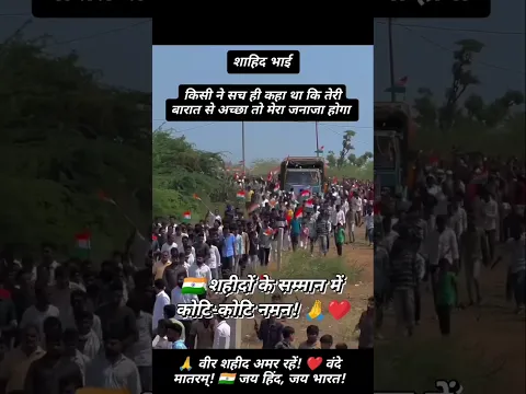 महेश मुहाल #army #armylover #viralvideo