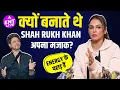 Download Lagu Shah Rukh Khan Praised for His Kindness by Isha Koppikar with Exclusive Don BTS Glimpse