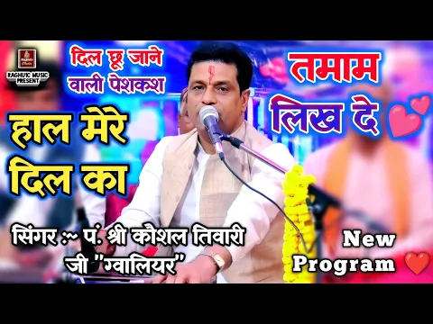 Lyricspandits: The Best Way To Explore Lyrics With Meannings Latest Bhajan Lyrics