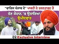 Download Lagu “ਵਾਰਿਸ ਪੰਜਾਬ ਦੇ” ਪਾਰਟੀ ਨੇ ਤਰਨਤਾਰਨ ਤੋਂ ਚੋਣ ਮੈਦਾਨ 'ਚ ਉਤਾਰਿਆ ਉਮੀਦਵਾਰ