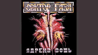 Vecherom Na Lavochke 