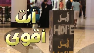 أنت أقوى                    دندنها