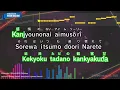 Pretender – Official HIGE DANdism (Romaji Karaoke with guide)