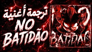 ترجمة اغنية            للعربي   دندنها