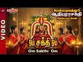 Lagu மருவத்தூர் ஆதிபராசக்தி சிறப்பு பாடல்கள் | ஓம் சக்தி ஓம் | Om Sakthi Om | Maruvathoor Aadhiparasakthi