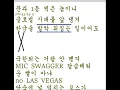 조광일-곡예사 remix(feat.JAZZMAL&올티&식보이&베이식&브라운티거&MINOS&스컬&P-type)(font coded) 가사
