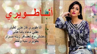 كاميلا نور أنا طويري                          دندنها