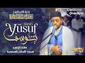 Download Lagu القارئ محمد قصطالي | سورة يوسف كــاملة - مسجد الأندلس بالمحمدية | Surah Yusuf - Qari Mohamed Qestali