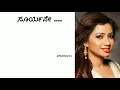 Heege Doora Song Kannada Lyrics (Female )|Shreya Ghoshal|Arjun Janya|99 Movie|Feel the Lyrics