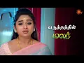 Download Lagu மலரை புரிந்து கொள்வாரா அர்ஜுன்? | Malar - Semma Scenes | 09 October 2023   | Sun TV | Tamil Serial