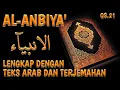 Download Lagu (QS.21) Murottal Merdu Surat Al-Anbiya' Full Lengkap Dengan Teks Arab Dan Terjemahan