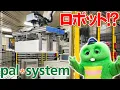 【ロボットが大活躍!!】おいしい食べものがたくさん集まる巨大物流センターにいってみたよ！