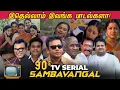 Download Lagu 90s KIDS TV Serial பாடல்களை உருவாக்கிய OG Music Directors | Evergreen Advertisements and Tv Serials