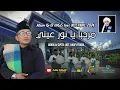 Download Lagu Marhaban Ya Nura 'Ainie || Ust. Khofi Faishol || Album ke-13 Hikas feat Nusyabil 2024