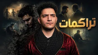 الهروب من فخ الإحباط المستمر | نادر العاصمة
