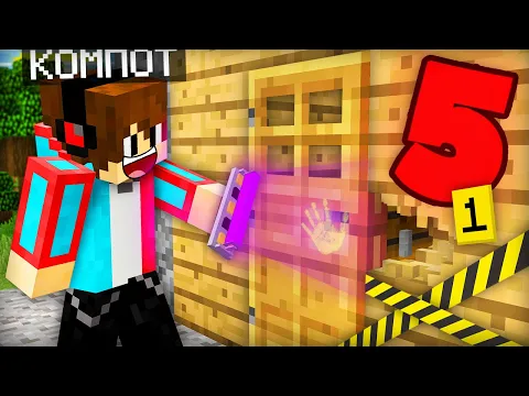Video Thumbnail: 5 СПОСОБОВ КАК НАЙТИ ПРЕСТУПНИКА В МАЙНКРАФТ | Компот Minecraft