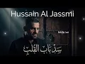 Hussain Al Jassmi - Sed Bab Elgaleb #1 | Remix | حسين الجسمي - سد باب القلب