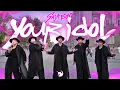 Download Lagu [K-POP DEMON HUNTERS IN PUBLIC ONE TAKE] SAJA BOYS - YOUR IDOL || By PonySquad