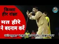 मत हीरे ने बदनाम करें | Rahul Baliyan \u0026 Mannu Tanwar | Ragni Competition | Gujjar Ragni 2025 