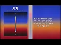 우원재 - 시차 (We Are) (Feat. 로꼬 & GRAY)