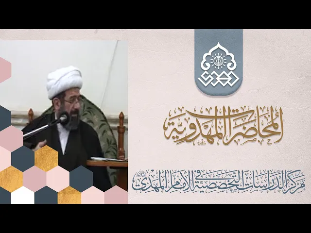 ⁣اثبات ولادة الإمام المهدي (عجّل الله فرجه) - الشيخ باقر الايرواني