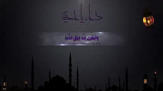 دعاء يا عدتي بصوت الحاج باسم الكربلائي 