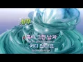 [TJ노래방 / 1키올림] 그런사람(Duet Ver.) - 린,신용재 / TJ Karaoke