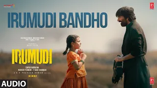 Irumudi: Irumudi Bandho (Audio) | Ravi Teja | G.V. Prakash Kumar | Vinayak | Sumitaa Ganguly