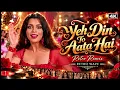 Yeh Din To Aata Hai – Bollywood Retro Remix | Retro Wave | Evergreen Retro Vibes