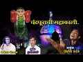 Download Lagu मया हाकेला धाव गं माझी माय धृरपता.. | CHANDRAPURA CHI MAHAKALI | Nitin Tarfe Song 2024