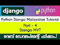 Django T - Django Python