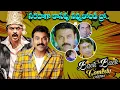 Download Lagu Venkatesh And Brahmanandam Ultimate Comedy Scene | @iDreamtelugutalks