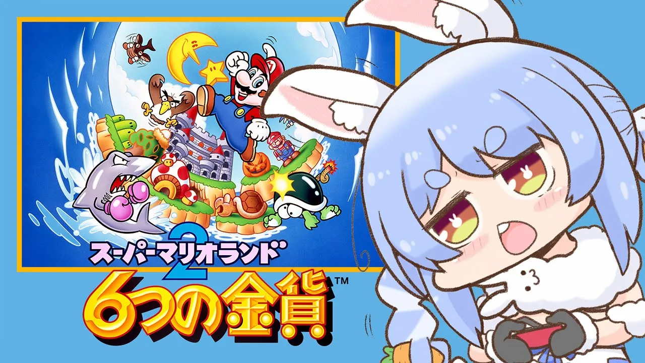 【マリオ】スーパーマリオランド2 ６つの金貨をクリアするまで遊ぶ！！！ぺこ！【ホロライブ/兎田ぺこら】