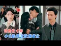 闵杰\u0026刘夕语 | 意外和模子哥签下契约婚姻，本想打脸联姻对象，哪知这模子哥竟竟是我那未婚夫？[MULTI SUB | FULL]#MiniDrama #精彩大陆短剧