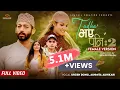 Download Lagu Tadha Vaye Pani 2 (Female Version)Asmita Adhikari/Urgen Dong Ft Priyanka Karki/Ayushman DS Joshi MV