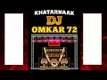 Download Lagu 🔥 KHATARNAK DJ OMKAR 72 KING | Tiger Sound System 2025 | DJ Setup \u0026 Festivals 🔥