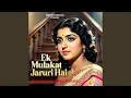 Lagu Ek Mulakat Jaruri hai