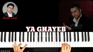 يا غايب موسيقى صامتة لفاضل شاكر 