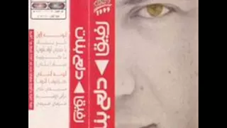 اغنيه رفيق دلع بنات دندنها