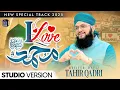 I Love ❤️ Muhammad ﷺ Naat - Hafiz Tahir Qadri - Heart Touching Naat 2025