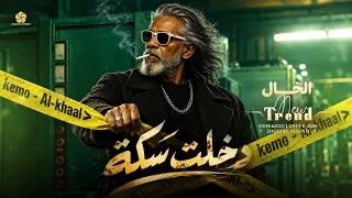 دخ لت سك ة   بشرب عشان انسى     الخ      ال  اغنية شعب ي مص ري                             دندنها