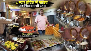 Download 449 रुपये में खाइए 4 स्टार होटेल में Unlimited Buffet | लेकर आया The Red Velvet Hotel | Matargashti MP3