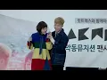 170114 악동뮤지션 - 오랜날 오랜밤 AKMU - Last Goodbye (영등포 타임스퀘어 팬싸인회) 직캠