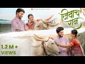 Download Lagu Jeevach Raan - जिवाच रान | Veeru Vajrawad | Harshavardhan Wavare \u0026 Mayuri Nimonkar | Pankaj W