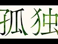サクラミツツキ　歌ってみたのはメガテラ・ゼロ