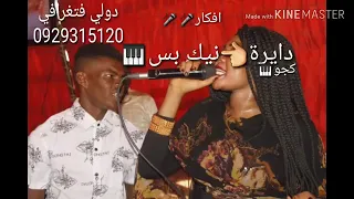 أفكار كجو ناررررر 