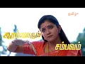 Idhayam - 2 00 PM 16th August 2026 Promo Zee Tamil