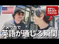 Download Lagu 【夢が叶った瞬間】留学無しで3年半英語を学んだ俺がハリウッドに行った結果...